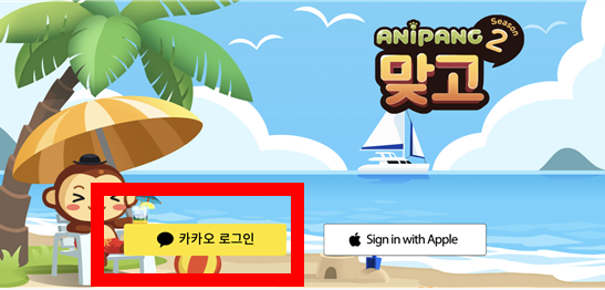 애니팡 맞고 설치