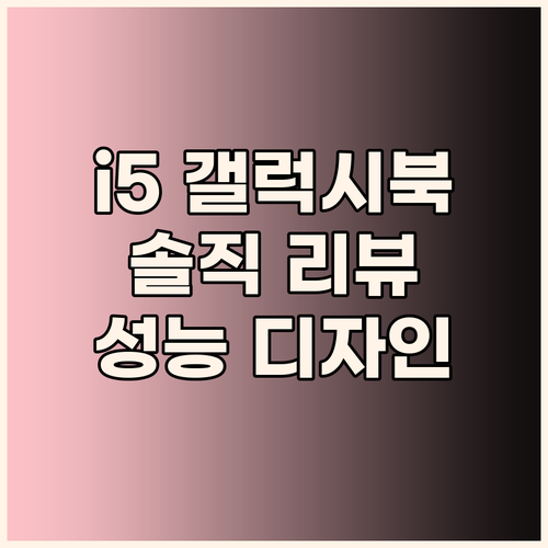 인텔 i5 갤럭시북4 노트북 솔직 리..