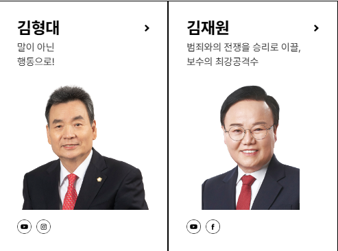 국민의힘 전당대회 일정10