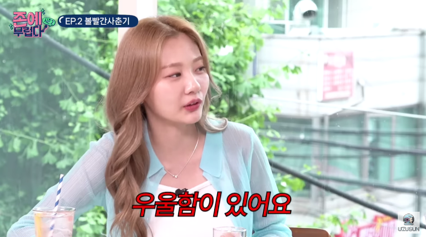 볼빨간사춘기 안지영