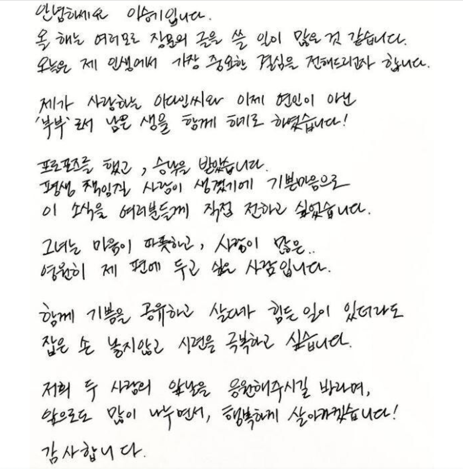SNS-글-이승기