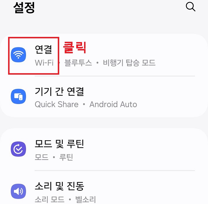 연결 메뉴 클릭함