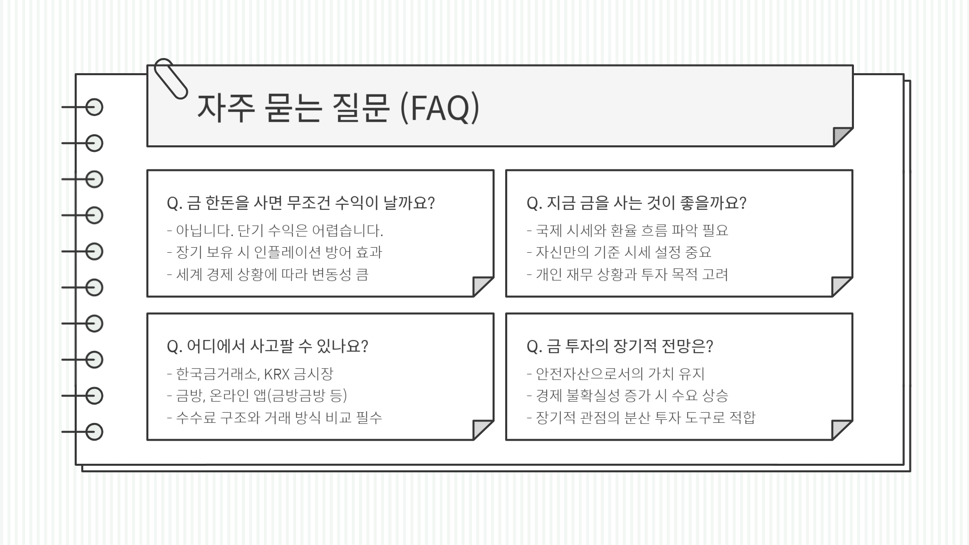 금 한돈 가격