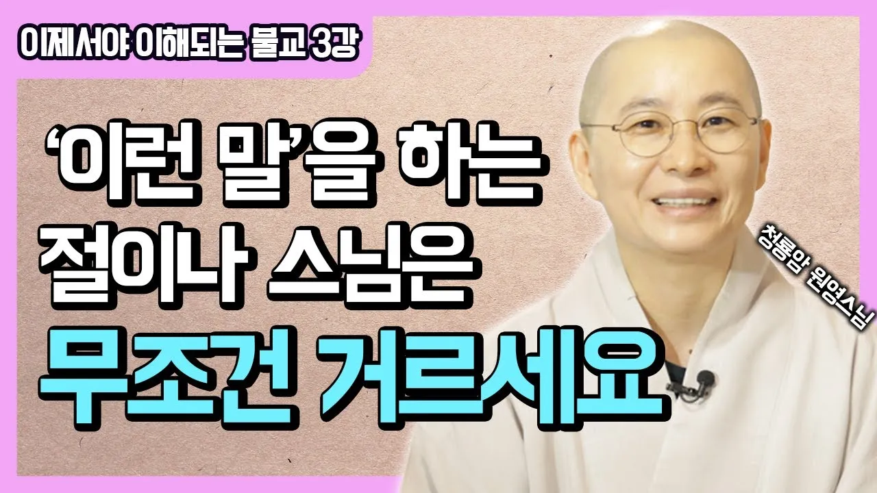 삼법인 불교의 세 가지 핵심 원리 정리_5