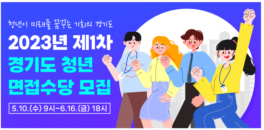 경기도 청년구직자 지원사업의 목표 - undefined - 모든 영역 경기도 청년구직자 지원사업의 목표 - undefined - 모든 영역