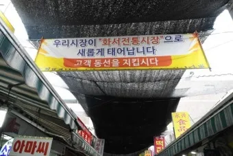 수원 화서시장 먹거리 투어 현지인 추천 코스_6