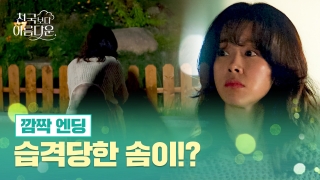 드라마 천국보다 아름다운 소개: 등장인물&amp;#44; 줄거리&amp;#44; 관람포인트