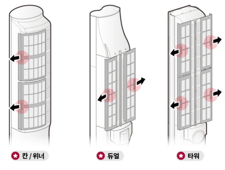 LG 에어컨 청소하기