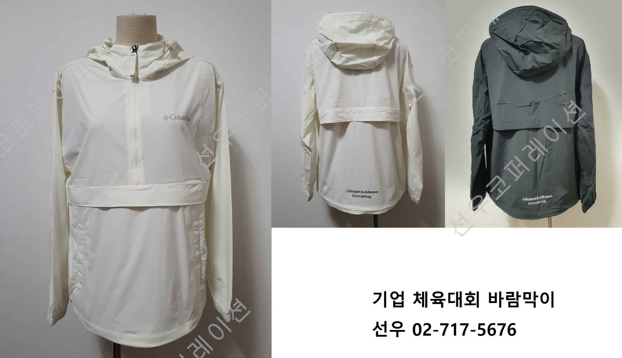 기업 체육대회 팀복 가이드