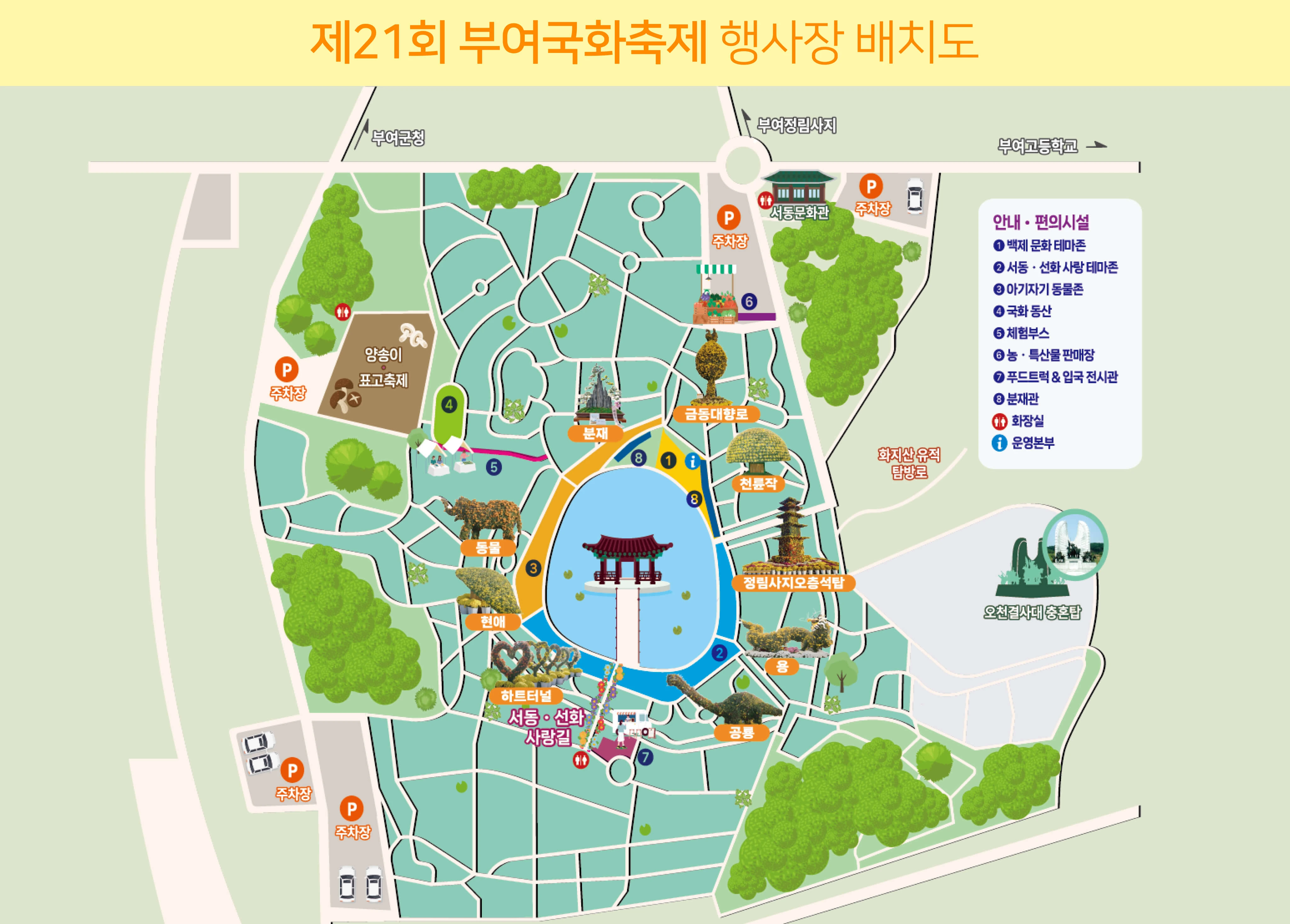 충남 꽃구경 부여 꽃축제 백제고도부여국화축제 기본정보