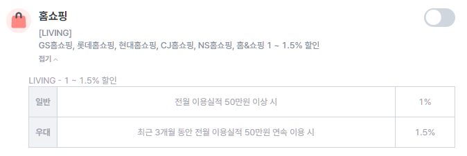 IBK 기업은행 I-ALL-홈쇼핑-할인혜택-설명하는-사진