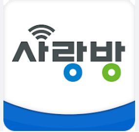 전남 사랑방신문 구인구직