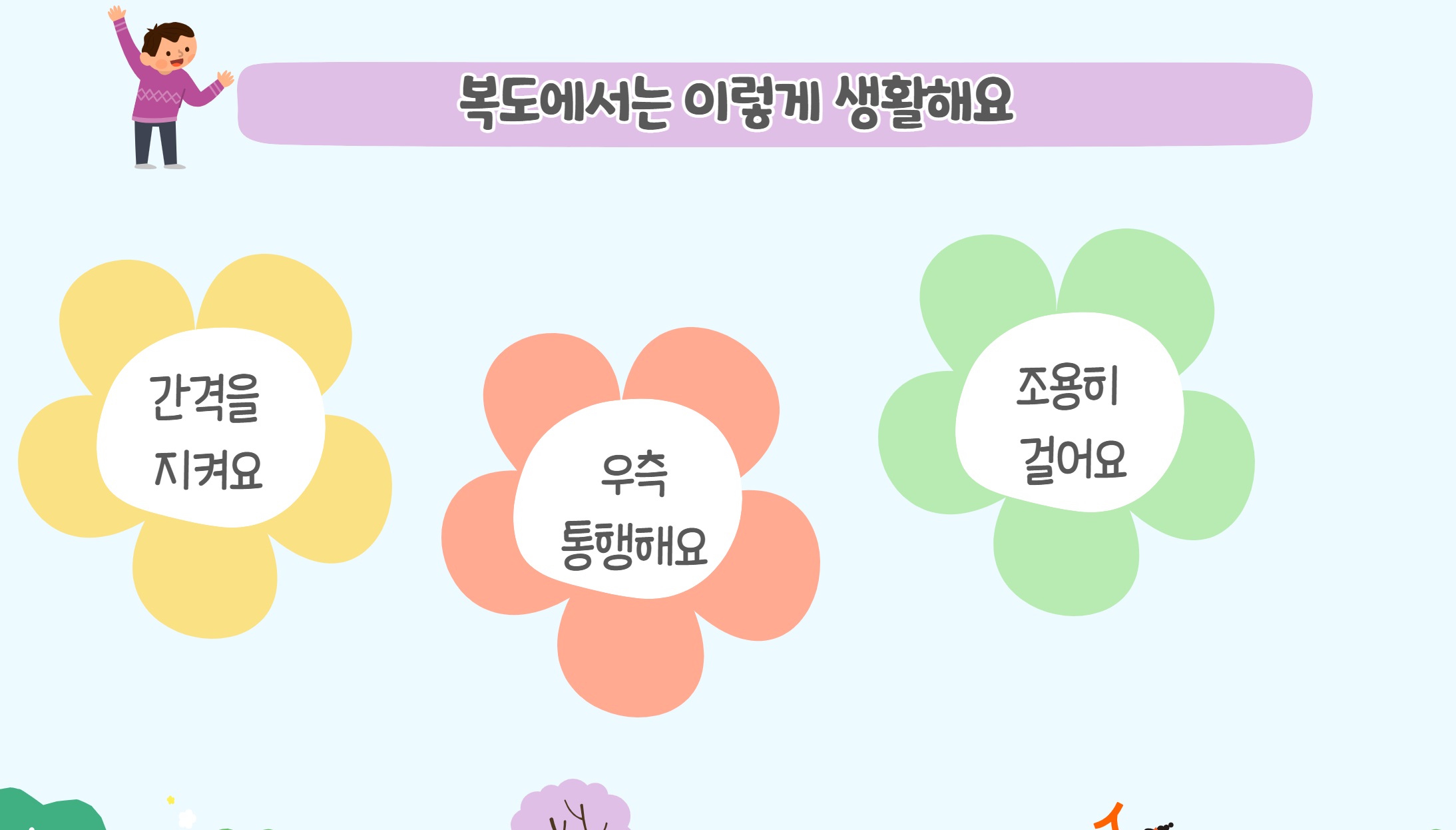 규칙 게시하기