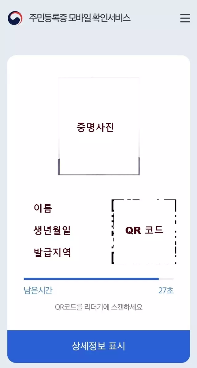 주민등록증-등록완료
