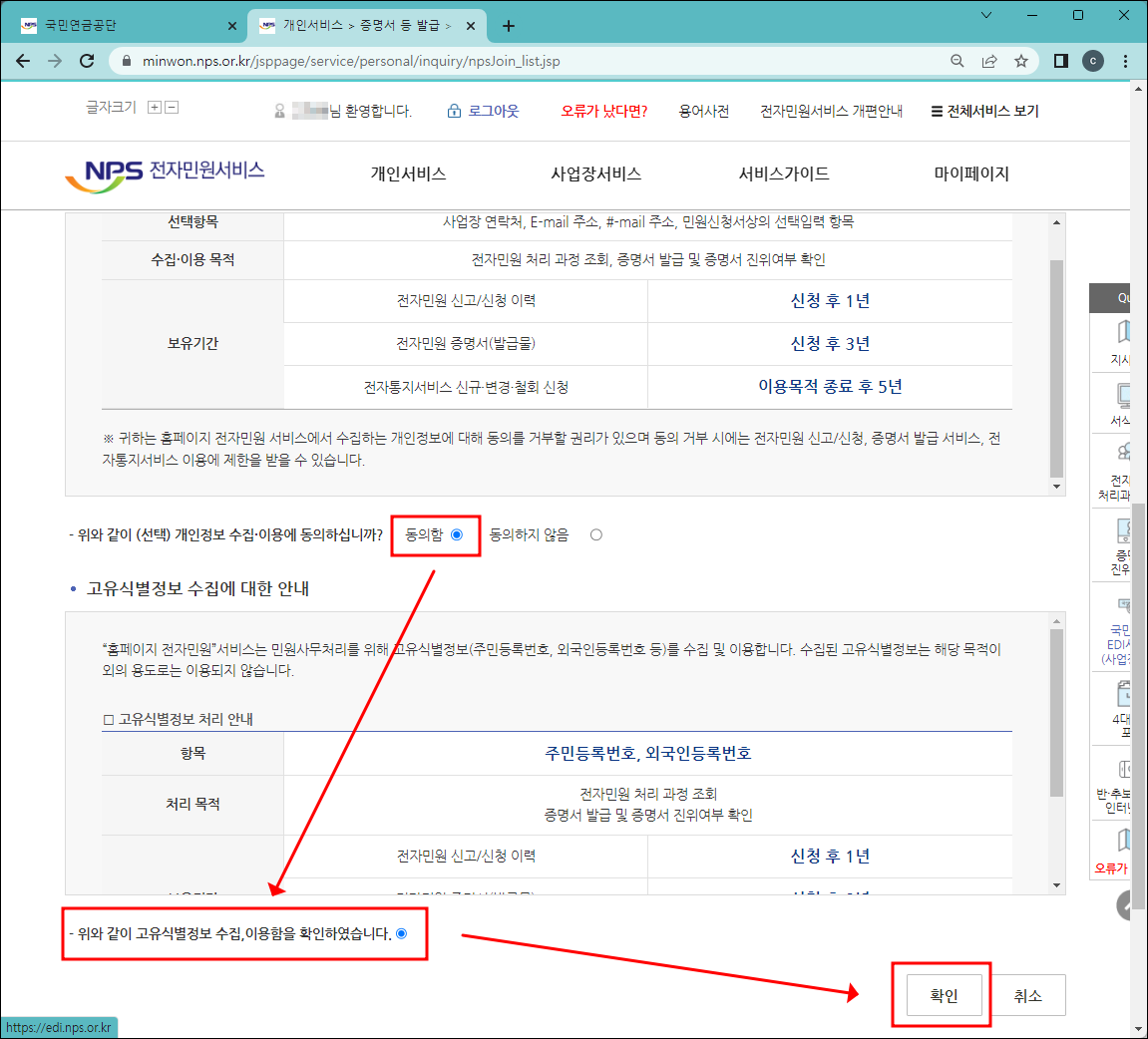 국민연금 가입자증명서 인터넷발급