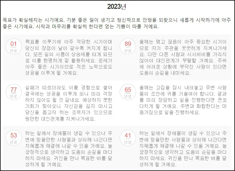 뱀띠