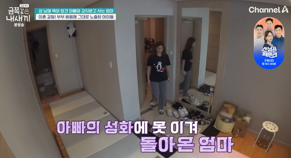 금쪽같은-내새끼-202회