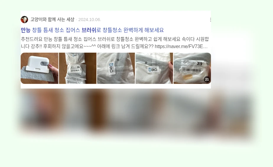 만능 브러쉬_3_subsection