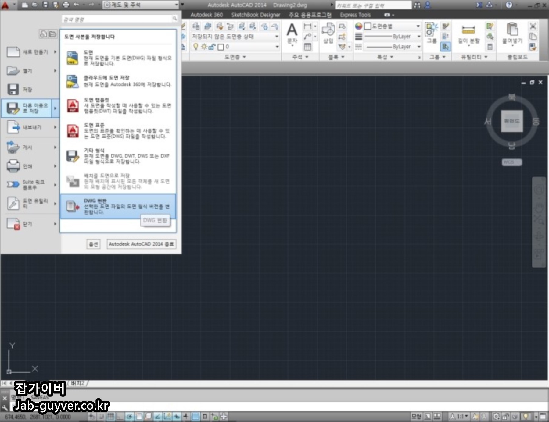 AutoCAD Options 오토캐드 옵션 자동저장 설정화면