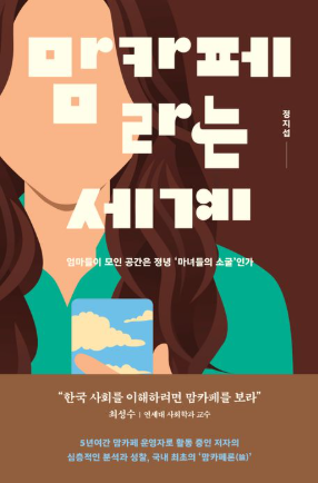 8단계 돌다리 이론 전략 사례