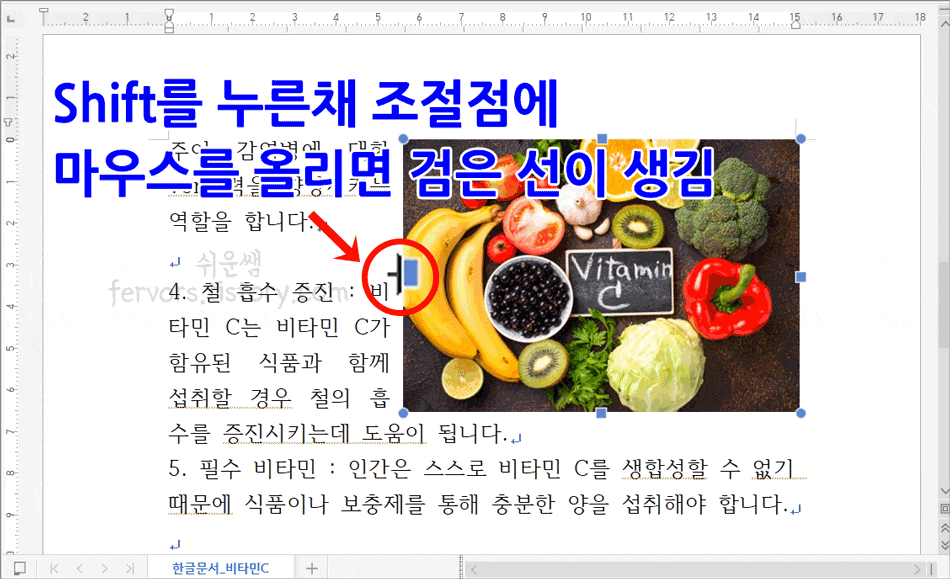 조절점에서 Shift누르기