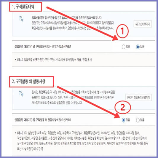고용보험-실업급여