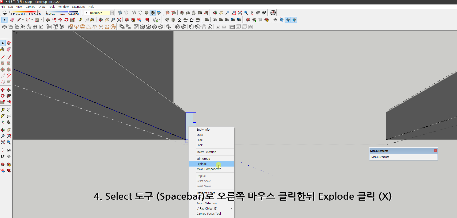 스케치업 예제 1-5
