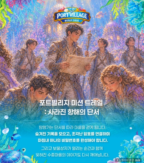 포트빌리지