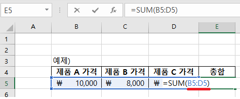엑셀-함수