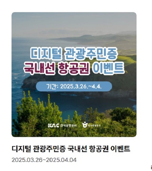 디지털주민증