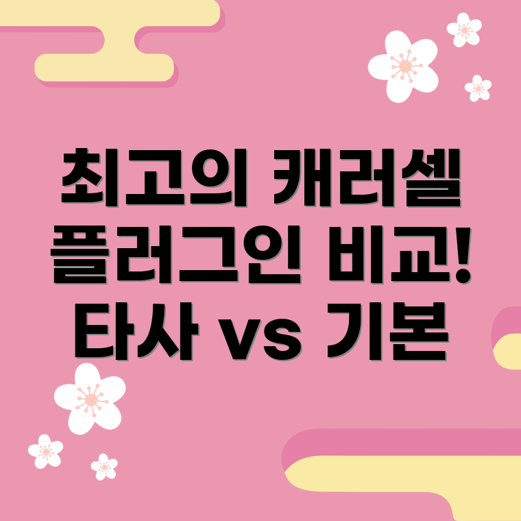 워드프레스 캐러셀 플러그인