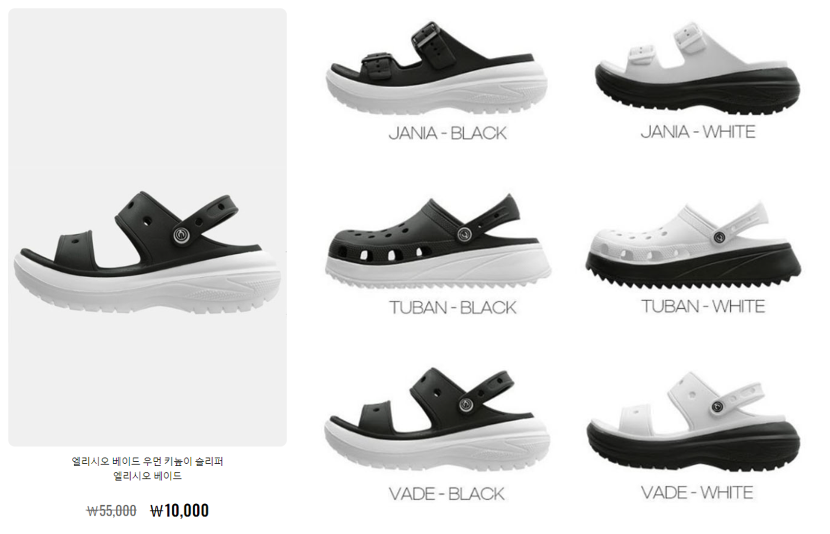 엘리시오 베이드 우먼 키높이 EVA 슬리퍼