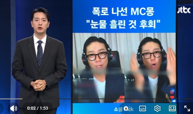 MC몽 폭로전&amp;#44; 김민종 입장까지&hellip;현재 분위기 정리