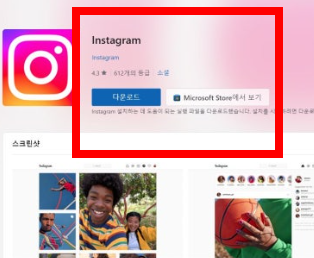 인스타그램 pc버전 사용방법 소개