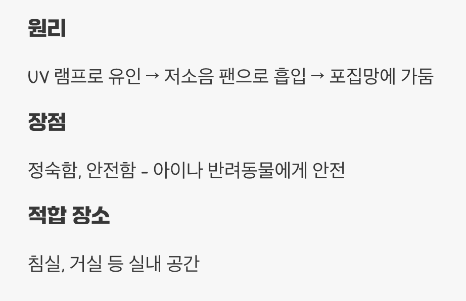 조용한 사냥꾼, '팬 흡입 방식'