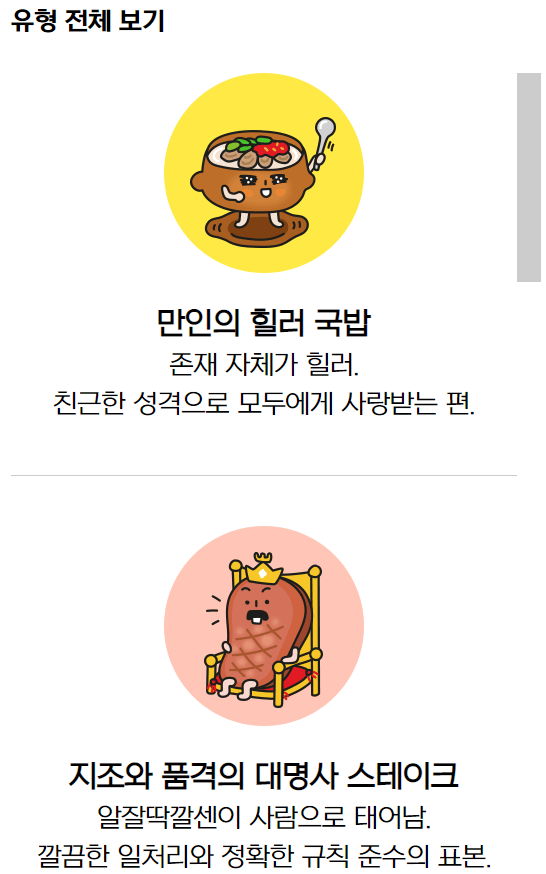 유형 전체 보기