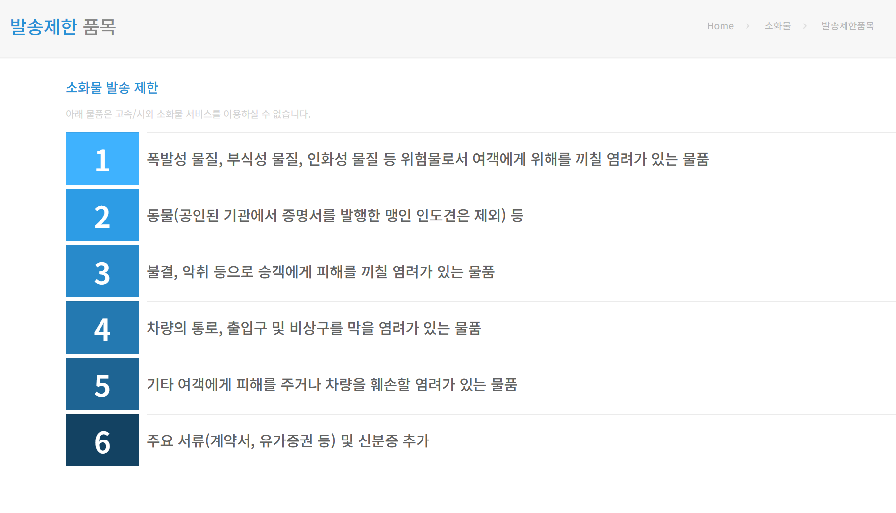 동서울 종합터미널