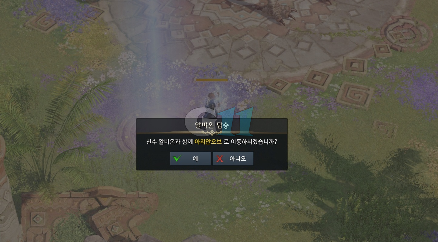 아리안오브 이동