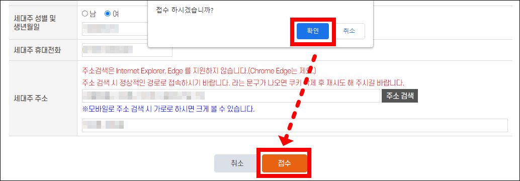 접수
