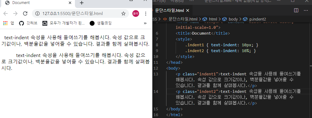text-indent 속성 사용 예시