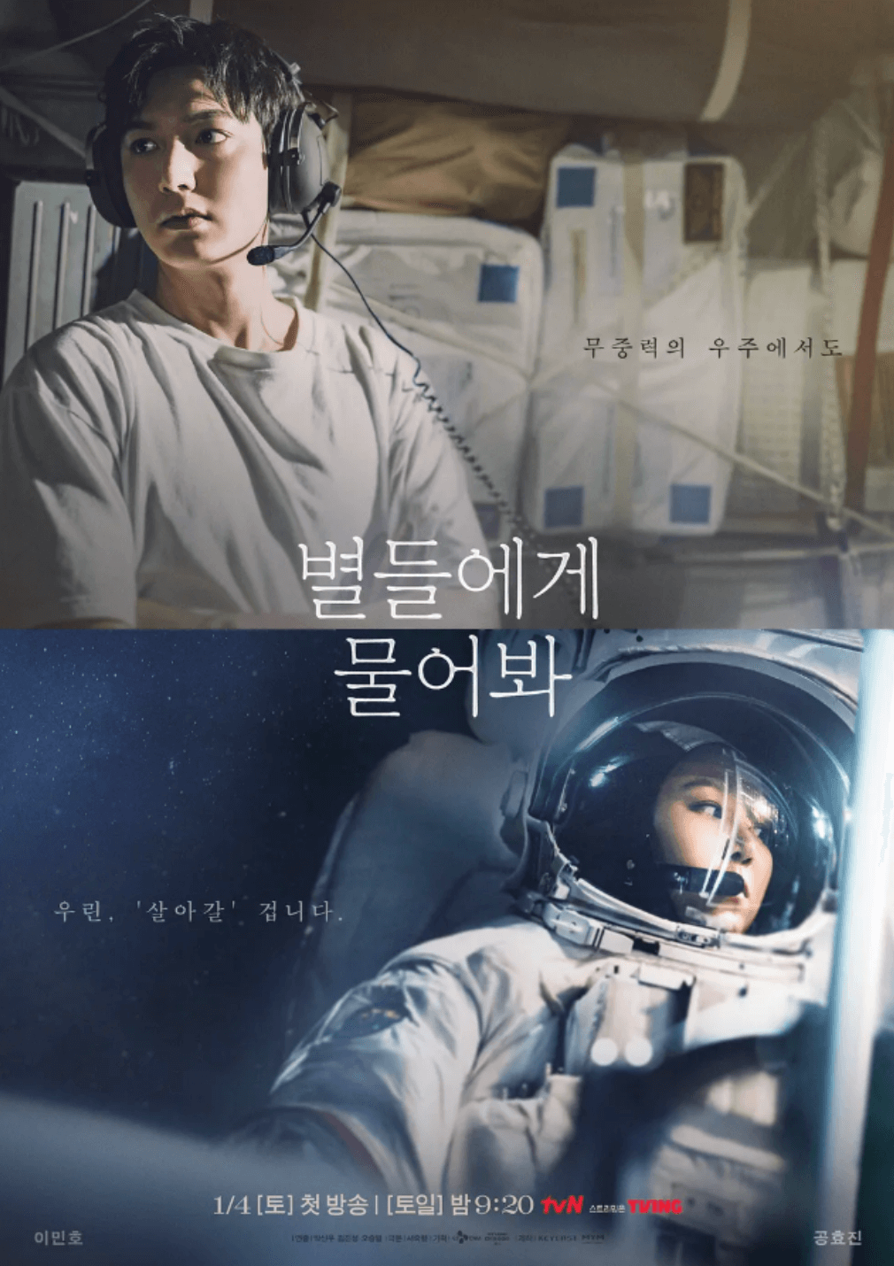 넷플릭스 1월 신작