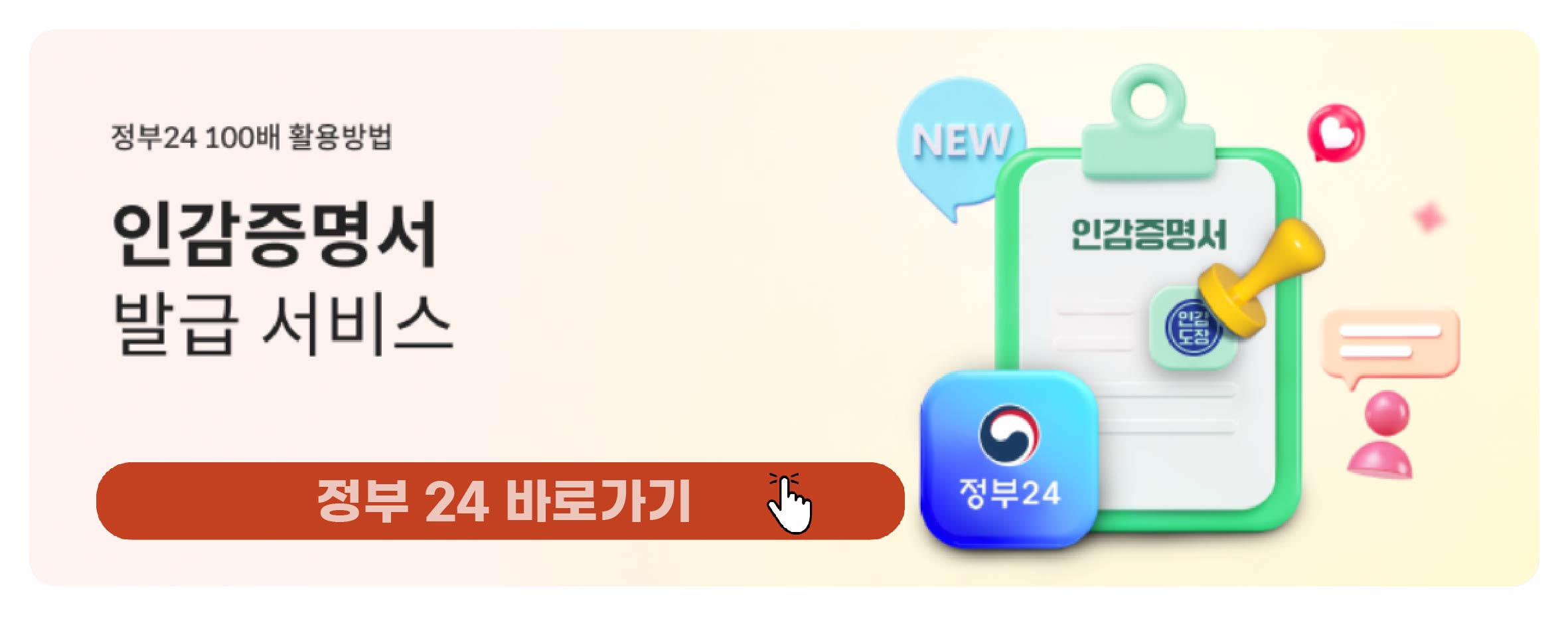 인감증면서 온라인 발급