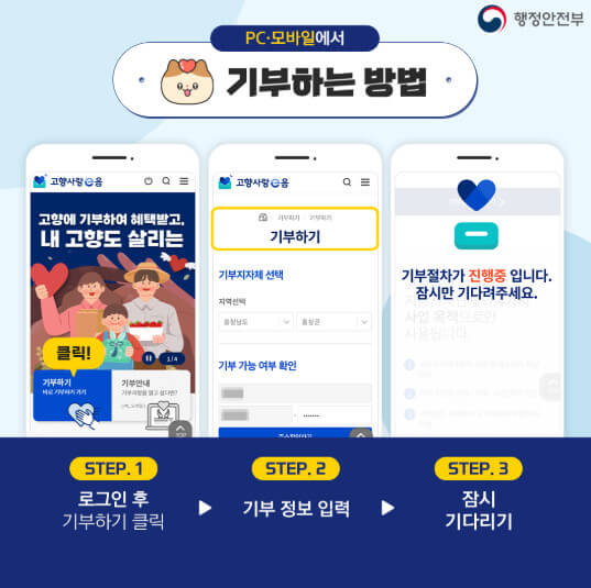 고향사랑e음