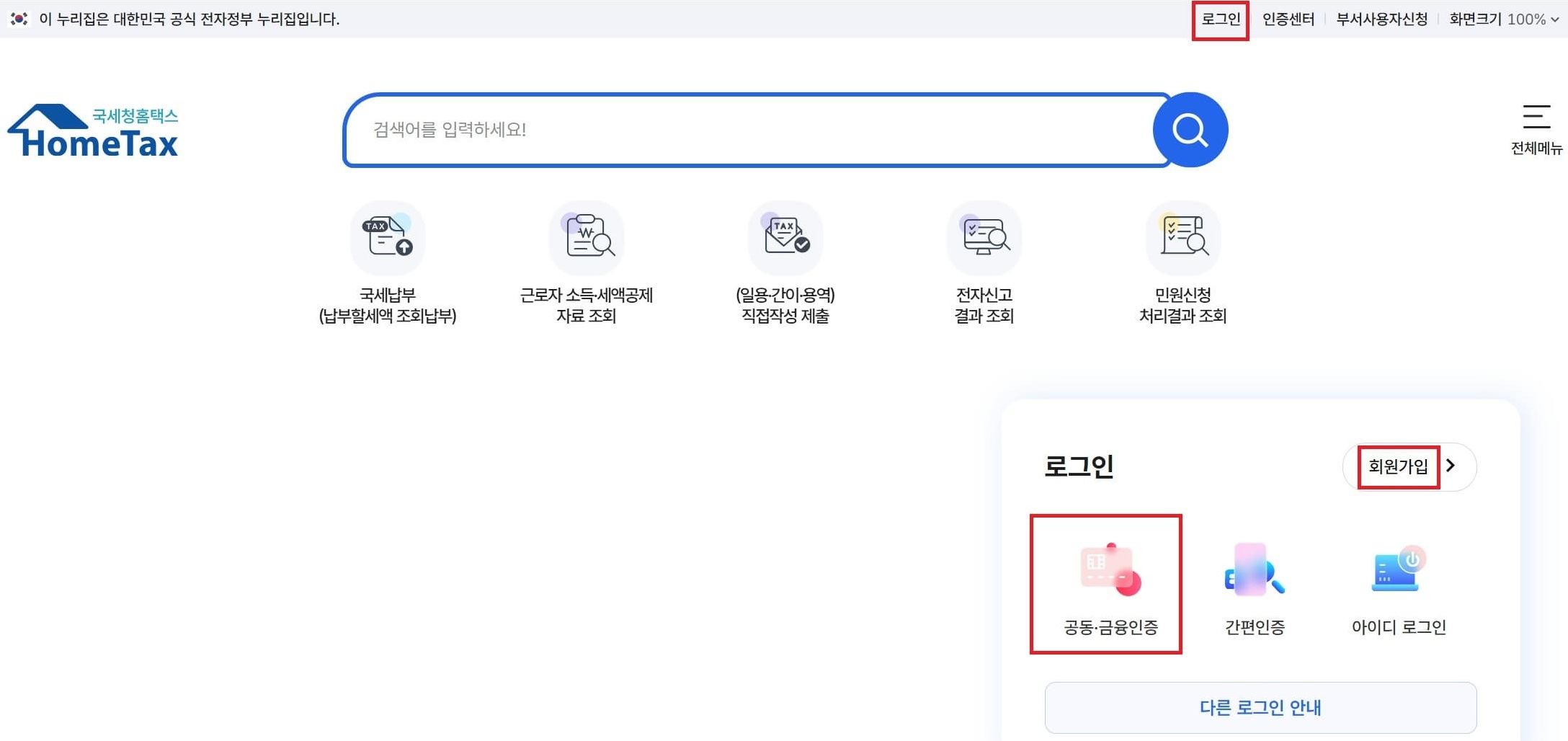 사업자등록 신청 쉽게 정리하기