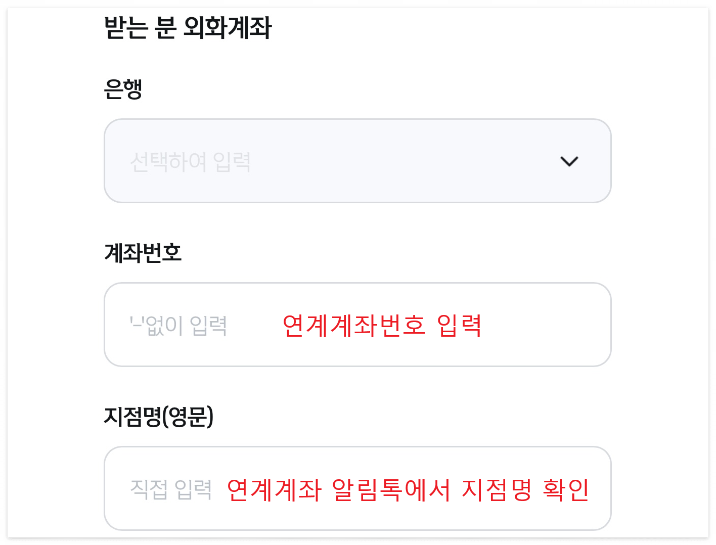 신한은행 외화 이체 방법