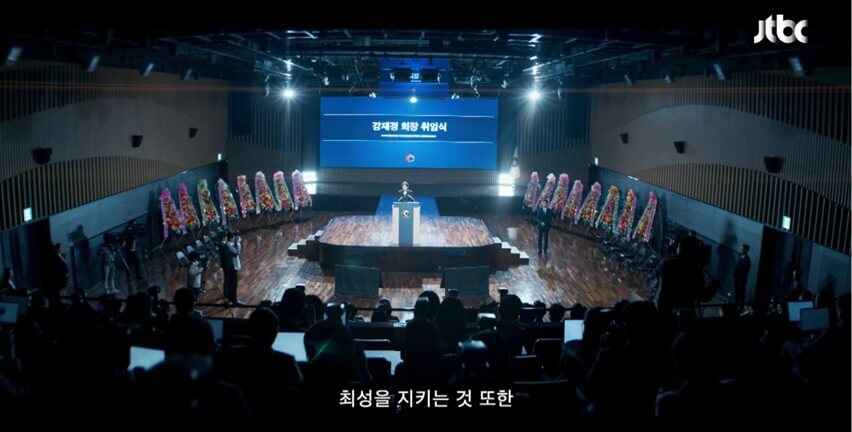 JTBC 신입사원 강회장 공식 홈페이지 자료 19