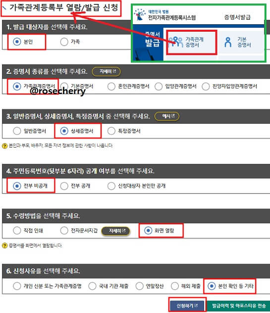 제적부등본발급방법-3-본적조회방법
