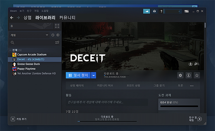 스팀-런처-실행-및-디시트-설치-장면