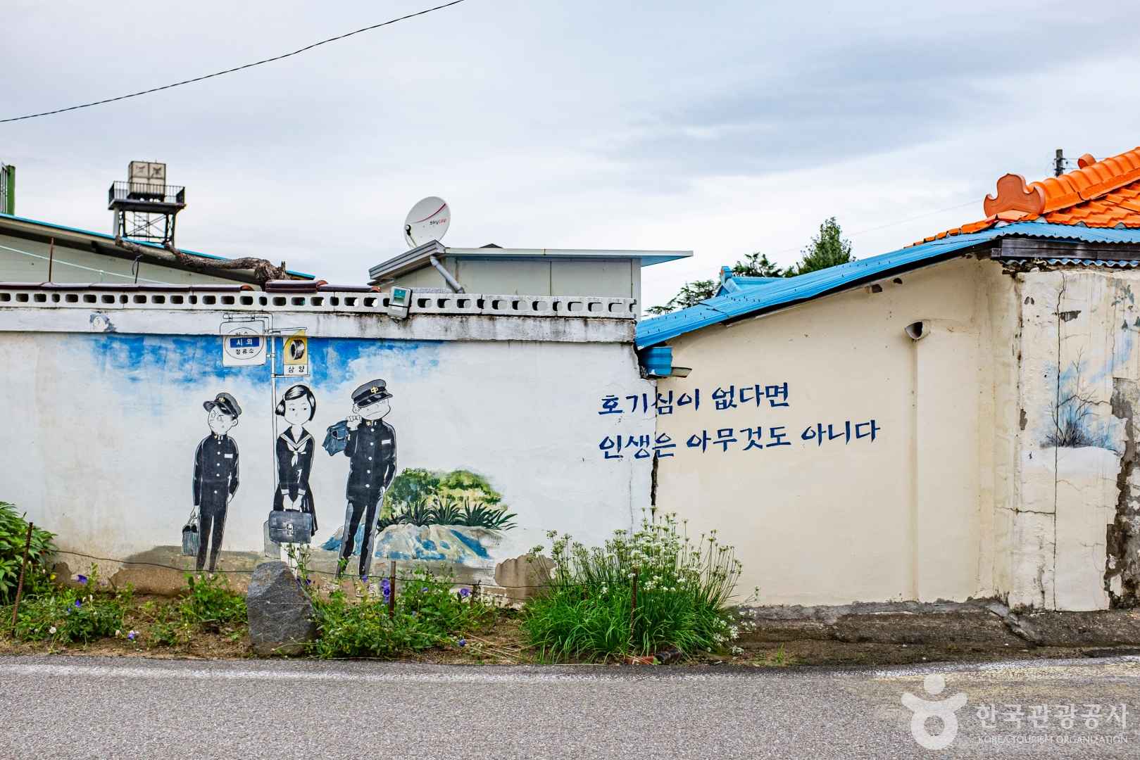 울진 이현세 만화거리