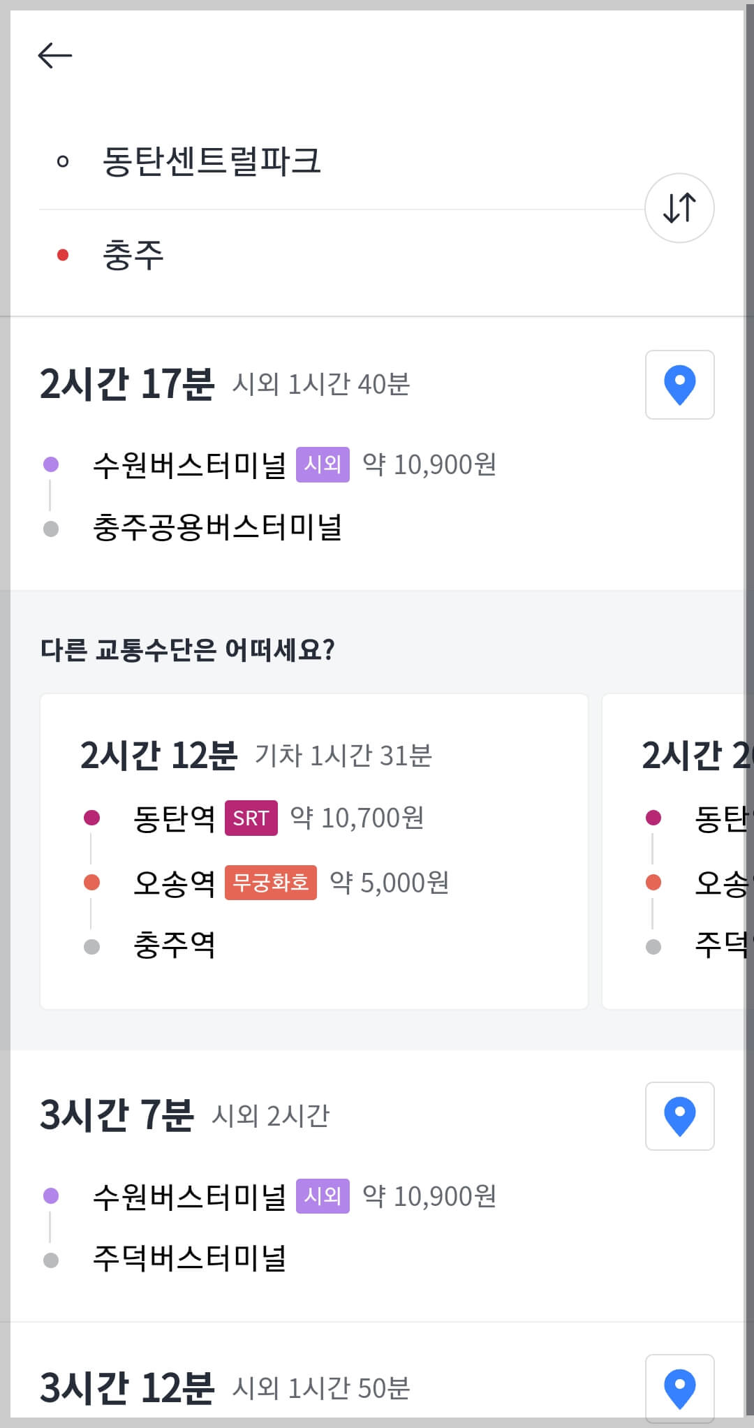 카카오 선물하기